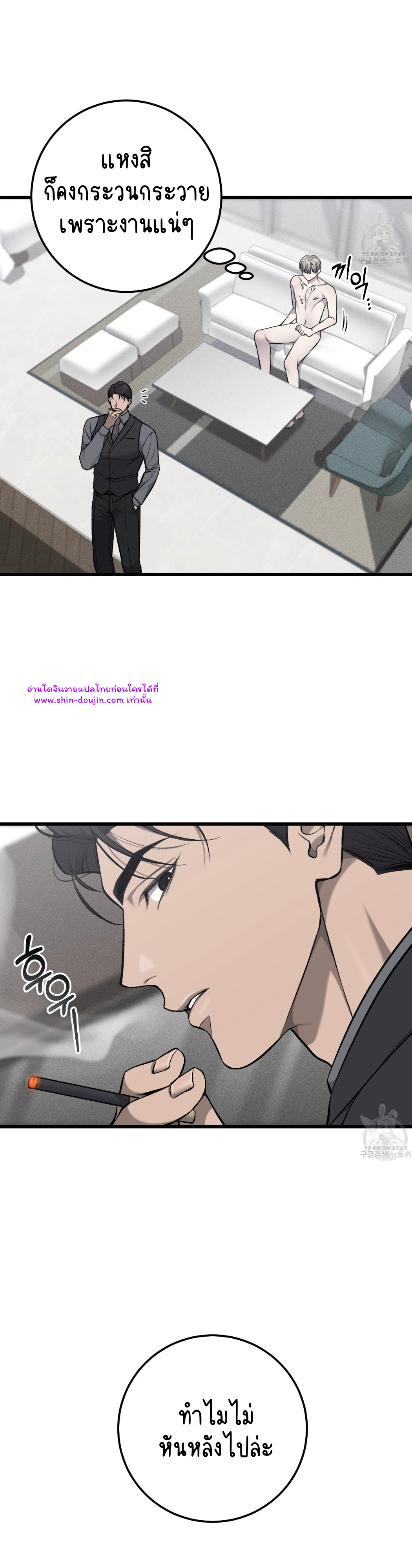 Dirty xx EP 30